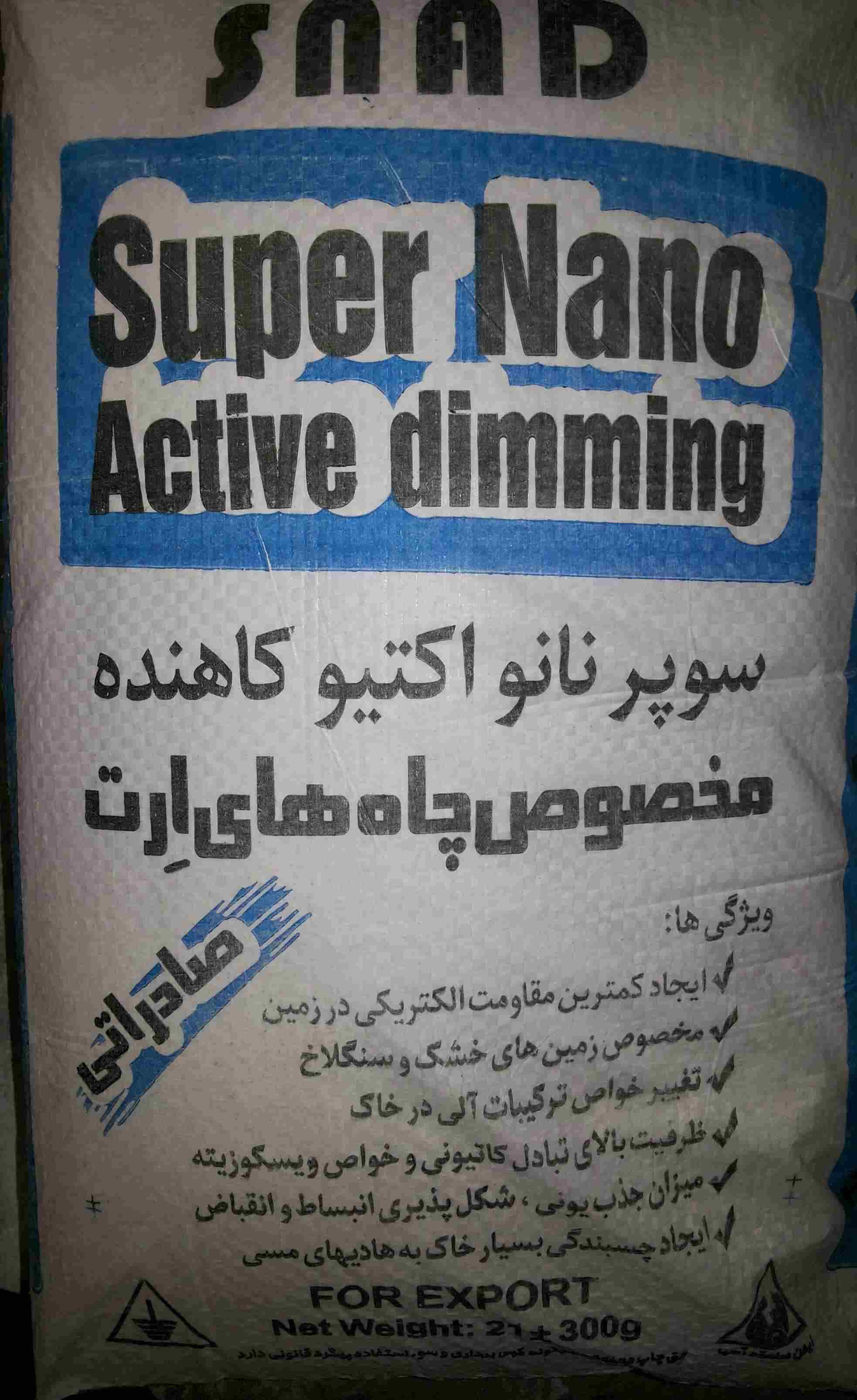 استفاده از تکنولوژی نانو در ارتینگ