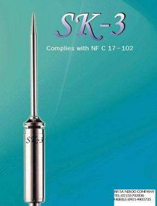 صاعقه گیر الکترونیکی sk3