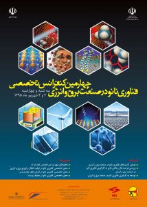 فناوری نانو در برق