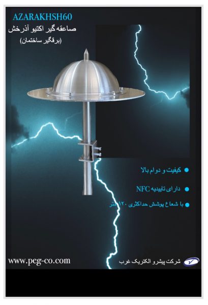 اربروسک