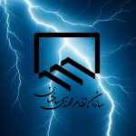 صاعقه گیر در نظام مهندسی